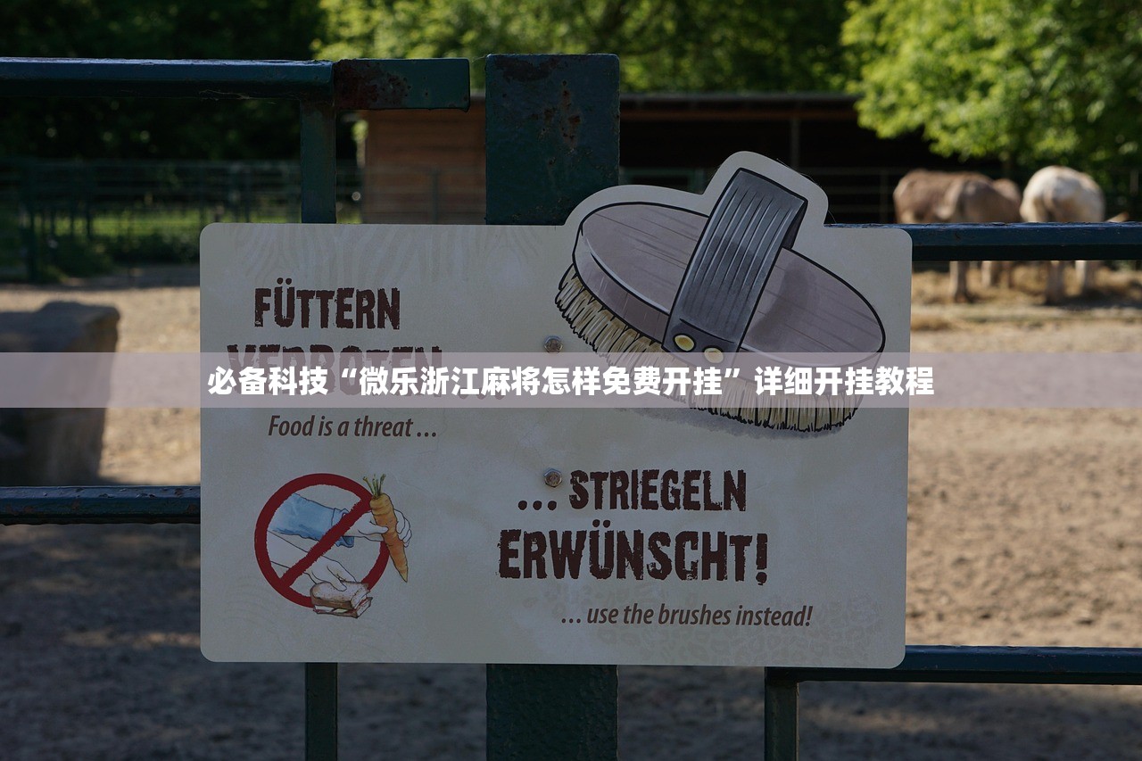 实测分享“微信小程序麻将开挂神器下载软件”(辅助神器)开挂详细教程