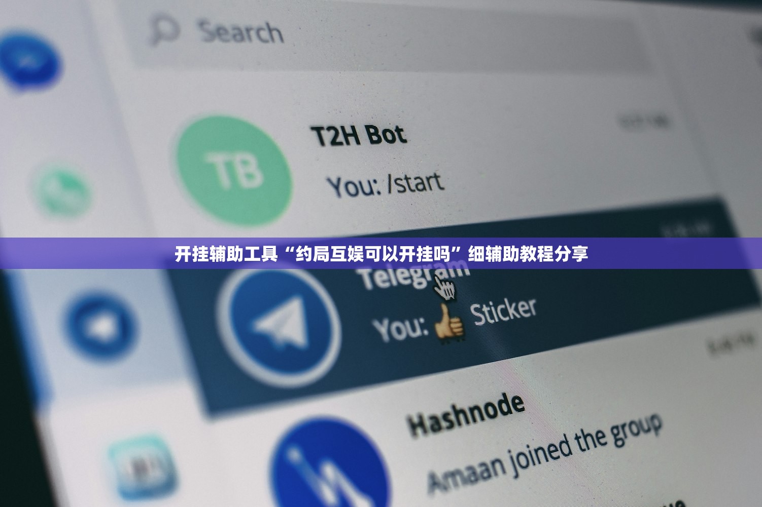 实测分享“一起斗地主怎么开挂”(免费)开挂辅助教学(最新辅助开挂教程)