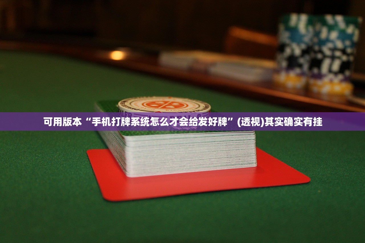今日教程“微乐湖南麻将万能开挂器免费”详细开挂教程