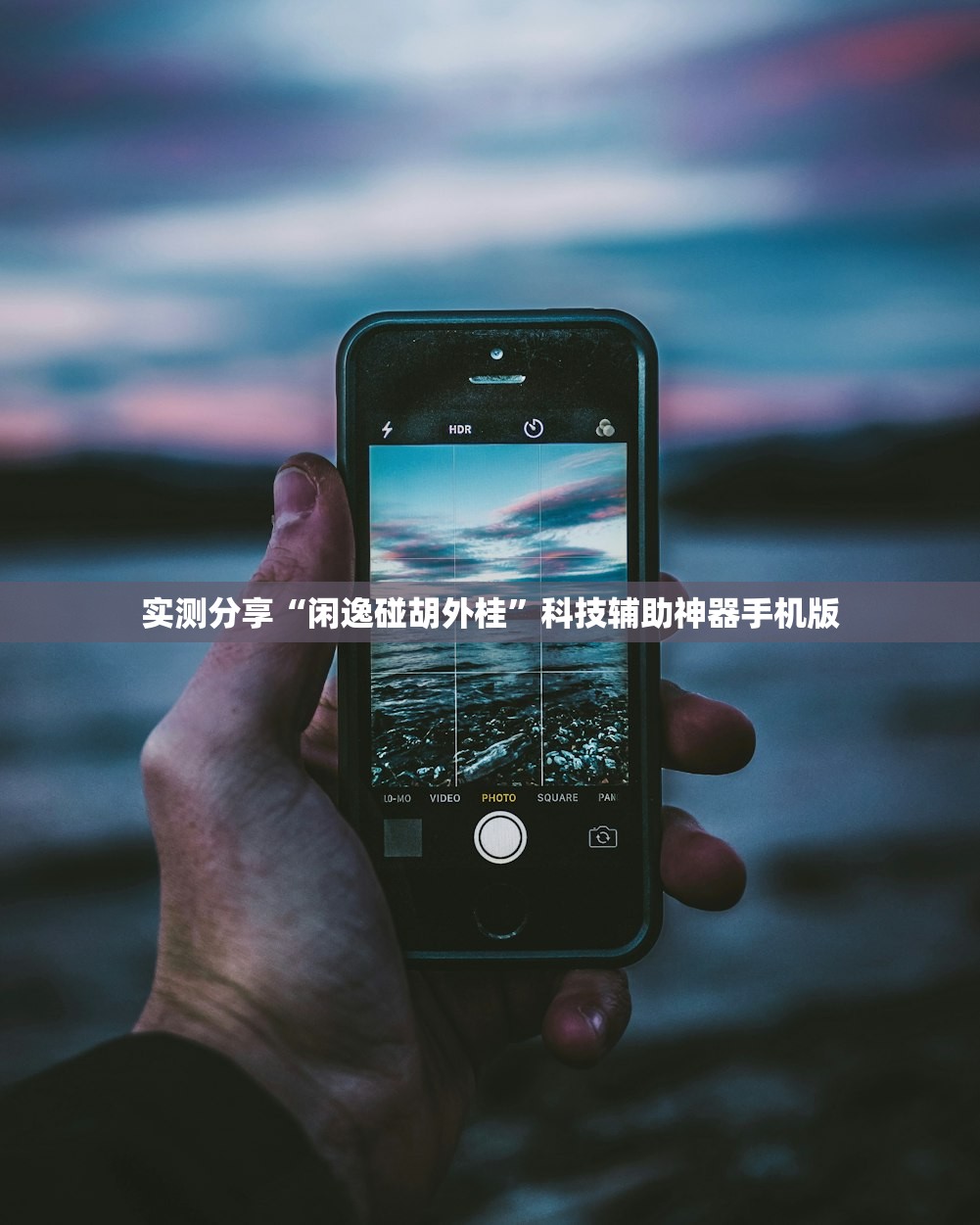 开挂辅助工具“微信斗牛黑科技”科技辅助神器手机版